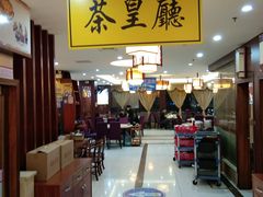 -中恒华茶楼(牌坊店)