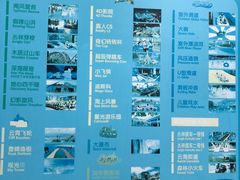 -东部华侨城