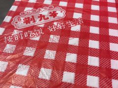 -荆九爷爆炒桥头三嫩(夫子庙店)