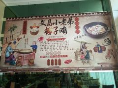 -文昌小老弟糟粕醋