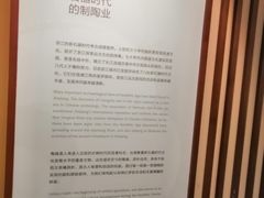 -浙江省博物馆(孤山馆区)
