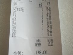 账单-黄埔华苑酒家(黄埔店)