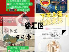 -瑞虹新天地月亮湾