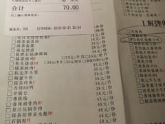 菜单-绿茶餐厅(王府井永宁门店)