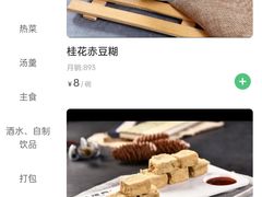 -耿福兴(罍街店)