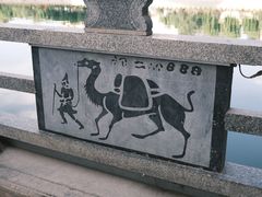 -党河风情线国家水利风景区