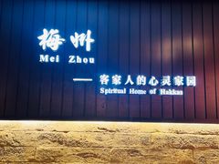 -中国客家博物馆