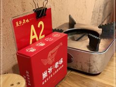 -巢爷老味(东方红店)