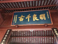 -成都武侯祠博物馆