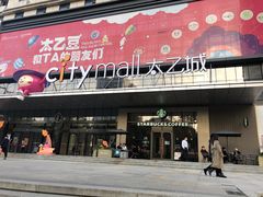 门面-自黑豆夫·臭豆腐夹馍(四海唐人街店)