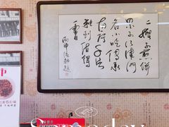 -清真·二嫂子煎饼果子(鼓楼旗舰形象店)