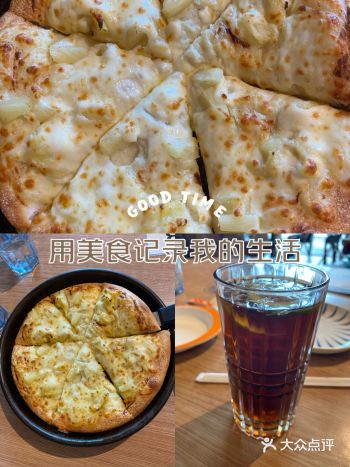 香甜的榴莲披萨，碳水脑袋闭眼冲