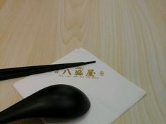 -八盛屋·沾面(集美万达店)