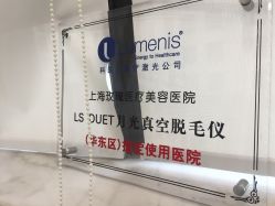 -上海玫瑰医疗美容医院
