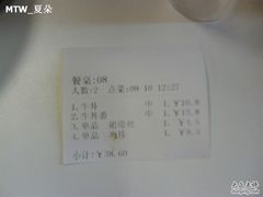 bill-食其家·牛丼咖喱(广元西路店)