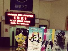 android_upload_pic-和平电影院