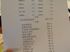 账单-聚宝渔港.五钻酒家(上地店)