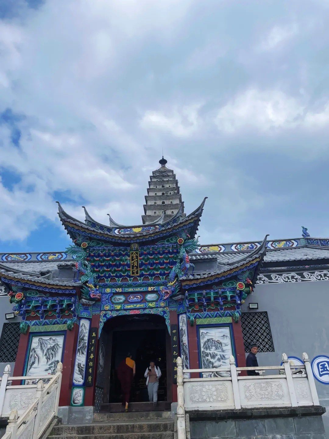 鸡足山金顶寺