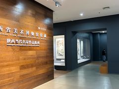 -陕西省美术博物馆