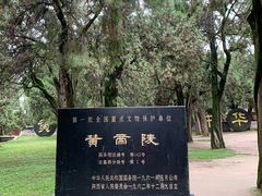 -黄帝陵