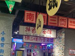 -楠火锅(哈尔滨金爵万象店)