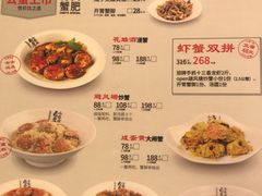 菜单-龙巢盱眙龙虾·牛蛙·烧烤宵夜(八卦岭店)