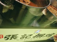 -张记捆鸡(总店)