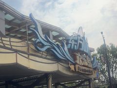 -东方山水乐园山之王国(全室内)