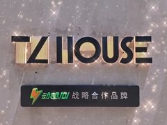 -TZ House音乐现场(茅台店)