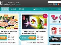 -美团网