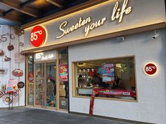 门面-85度C(上海中原城市广场店)