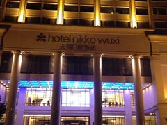 外观-无锡日航饭店