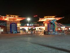 -汤山欢乐水世界