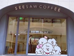 门面-Seesaw Coffee(上生新所店)