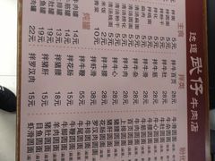 -达道武仔牛肉店(广达路店)