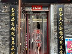 -张包铺(道外店)