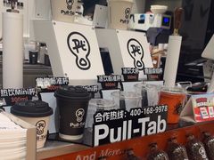 -Pull-Tab拉环咖啡(杭州市上城区来福士中心店)