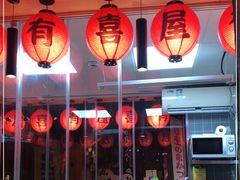 -有喜屋·深夜食堂(北京西路店)