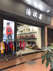 -佛山简村童装城(简村大厦店)