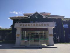 -北京麋鹿生态实验中心