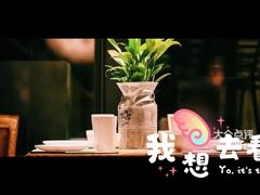 -胡桃里音乐酒馆(下沙店)