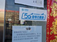 -中国移动(昌平营业厅)