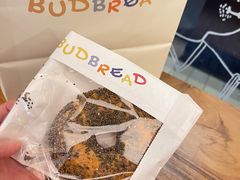 全麦胚芽贝果-慢熟面包店bud bread(孩儿巷店)