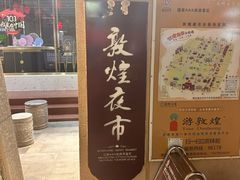 -敦煌市博物馆