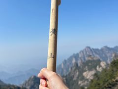 -黄山风景区
