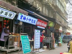 -贾楠小炒泡馍(红福小区店)