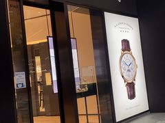 -亨吉利世界名表中心(华润万象城店)