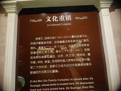 -土山湾博物馆