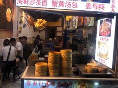 -林氏沙茶面·闽南必尝小吃(福建路店)