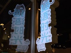 -小时光咖啡馆(开森度假森林店)